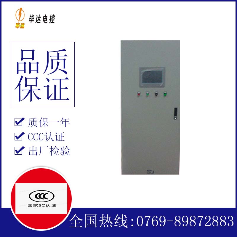 四会变频控制箱